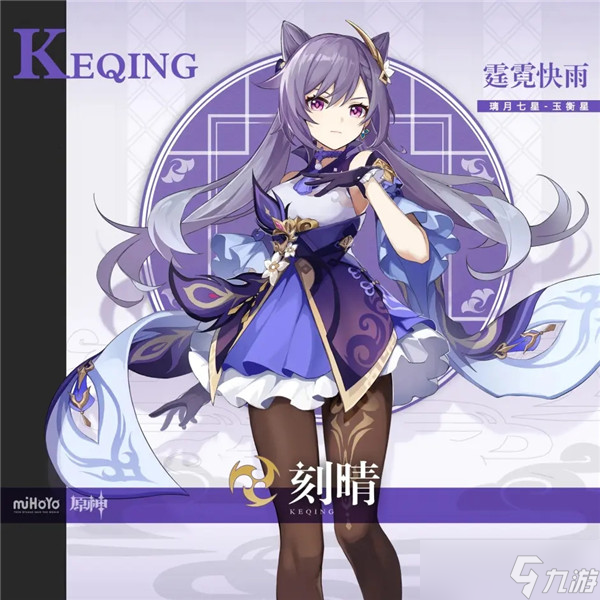 原神全角色立绘