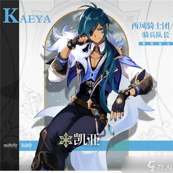原神全角色立绘
