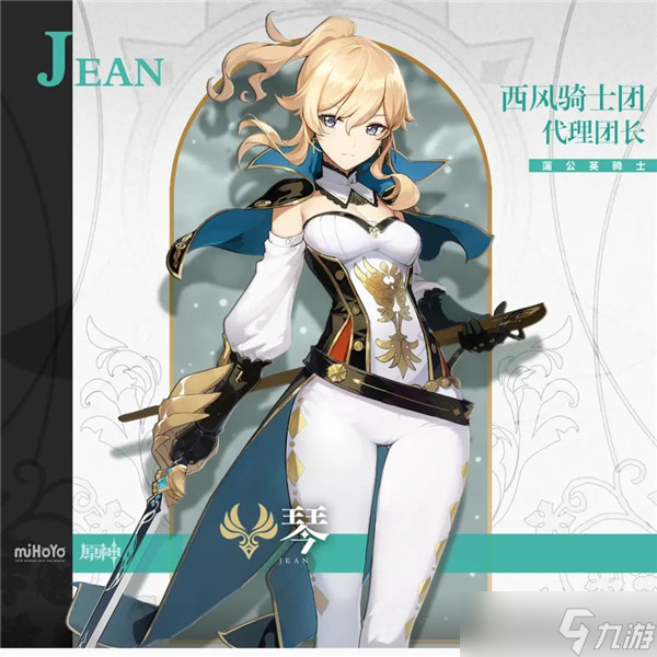 原神全角色立绘