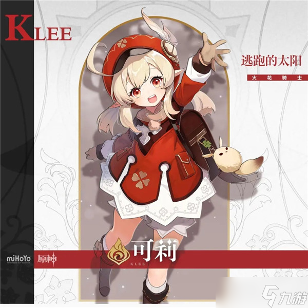 原神全角色立绘