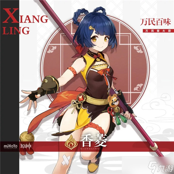 原神全角色立绘