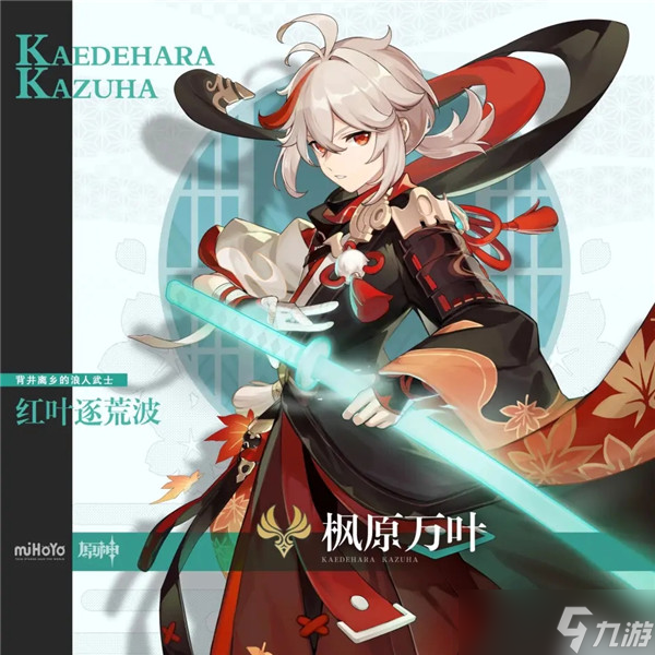 原神全角色立绘