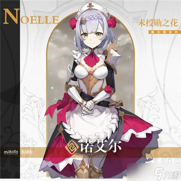 原神全角色立绘