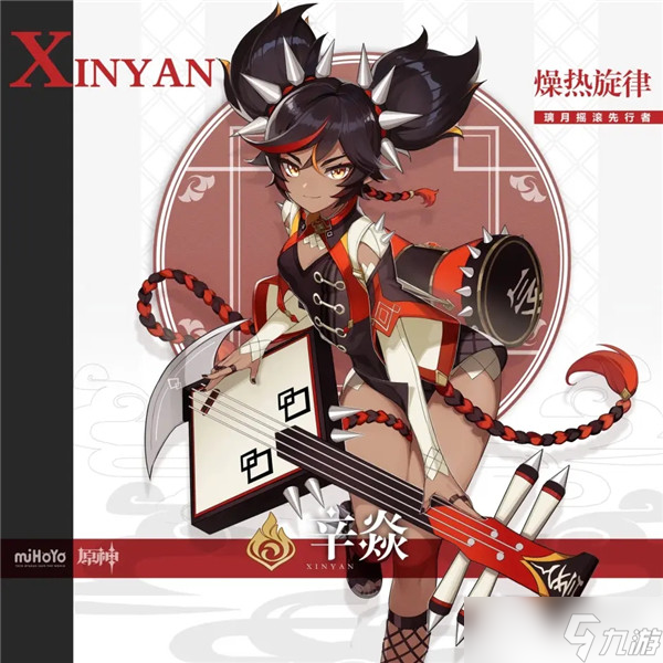 原神全角色立绘