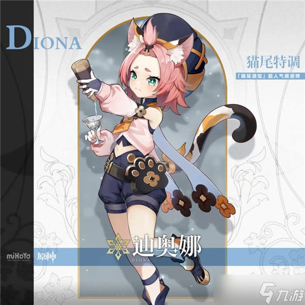 原神全角色立绘