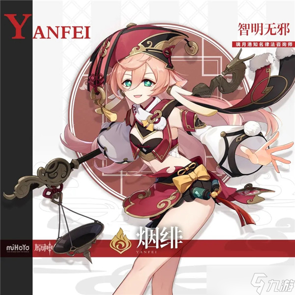 原神全角色立绘