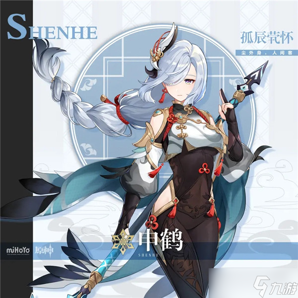 原神全角色立绘