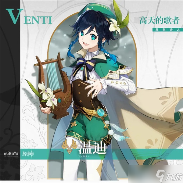 原神全角色立绘