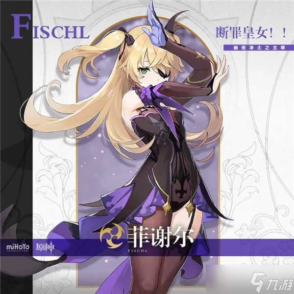 原神全角色立绘
