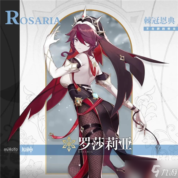 原神全角色立绘