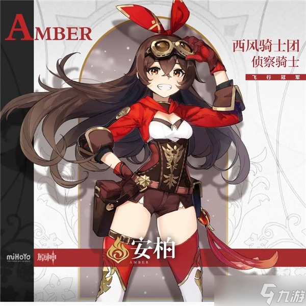 原神全角色立绘