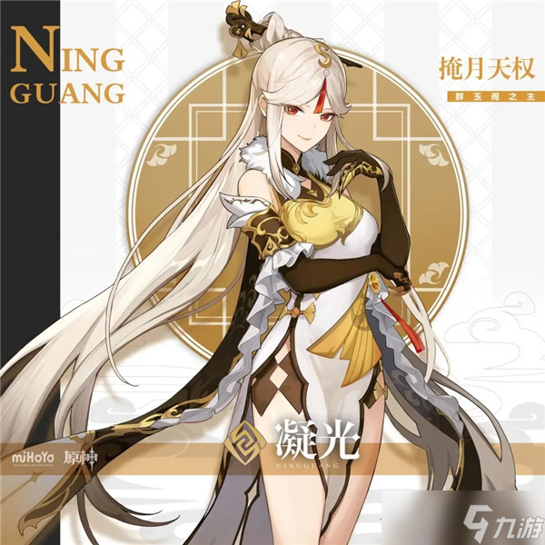 原神全角色立绘