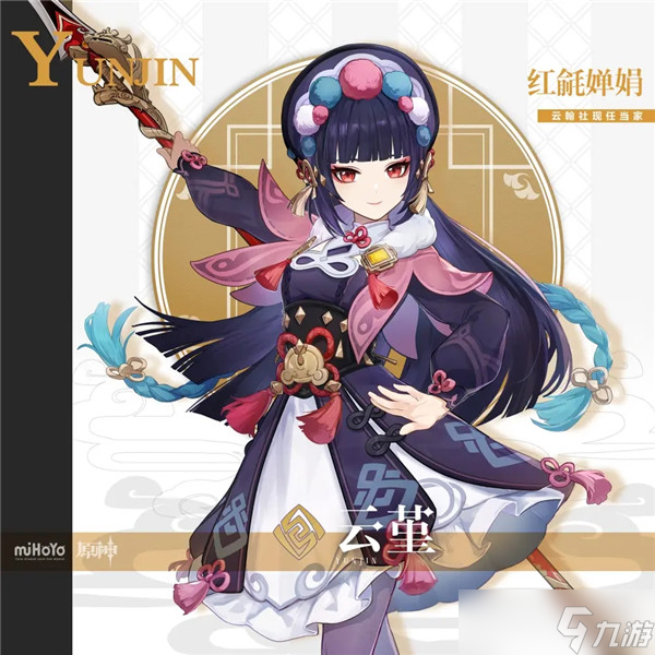 原神全角色立绘