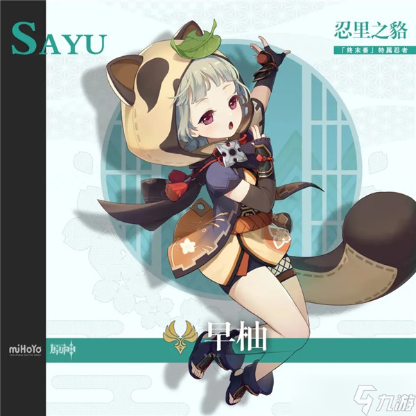 原神全角色立绘