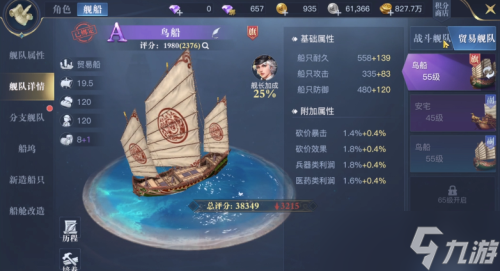 黎明之海船只攻略一览