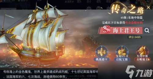 黎明之海船只攻略一览