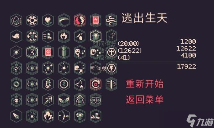 《黎明前20分钟》和平主义成就完成方法
