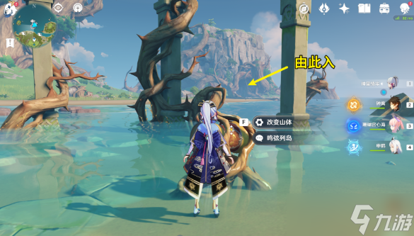 原神2.8远海诗夏游纪破破岛错位海螺怎么拿