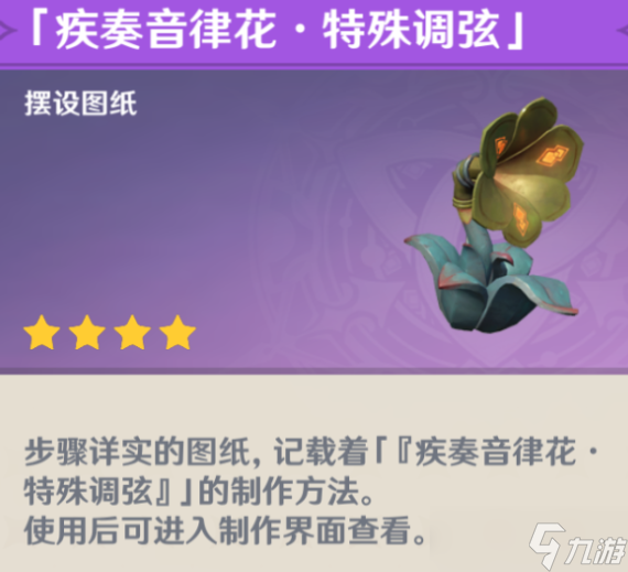 原神2.8远海诗夏游纪破破岛错位海螺怎么拿
