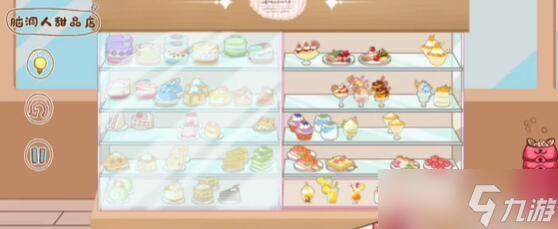 《脑洞人大冒险》收纳达人脑洞人甜品店怎么过