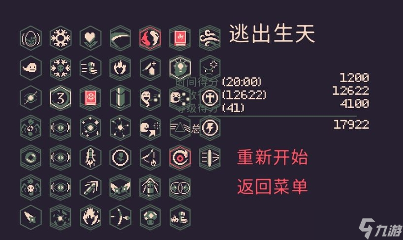 黎明前20分钟和平主义成就怎么做-和平主义成就完成方法