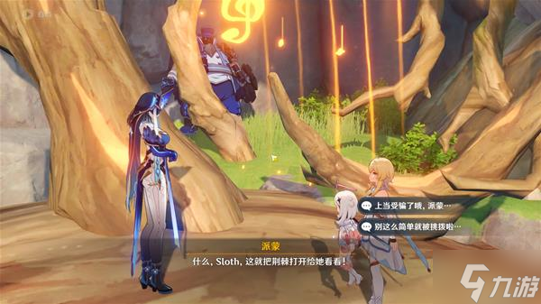 《原神》海岛限时世界任务被丢失的合照攻略