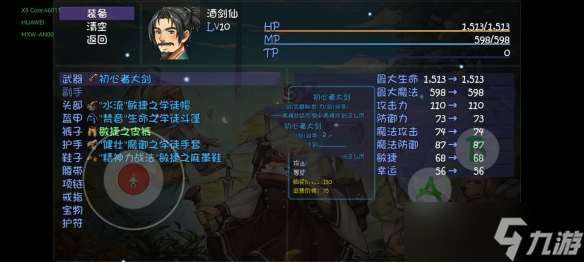 再刷一把狗逍遥开局怎么玩-再刷一把狗逍遥开局玩法攻略分享
