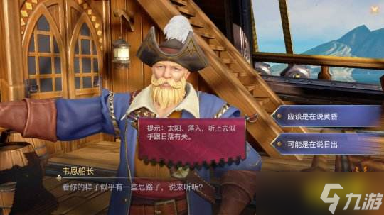 《黎明之海》冲级攻略