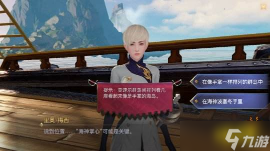 《黎明之海》冲级攻略
