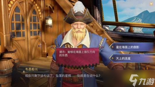 《黎明之海》冲级攻略