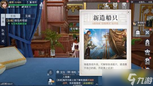 《黎明之海》冲级攻略