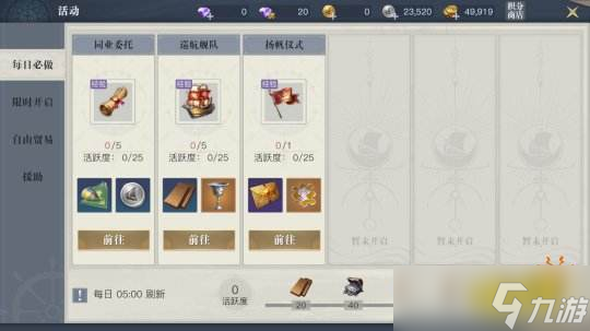 《黎明之海》冲级攻略