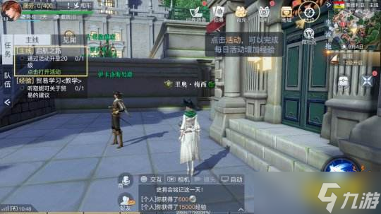 《黎明之海》冲级攻略