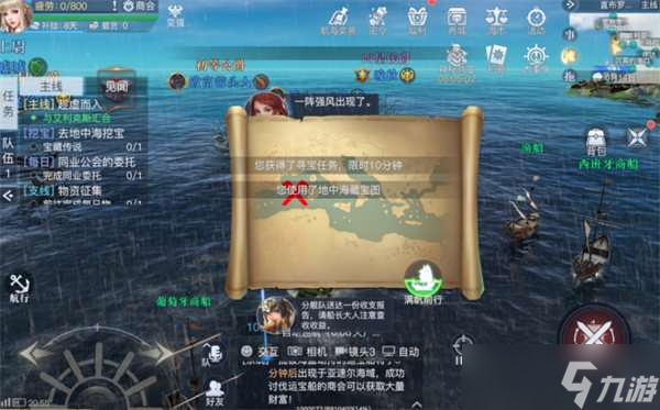 黎明之海寻宝玩法攻略