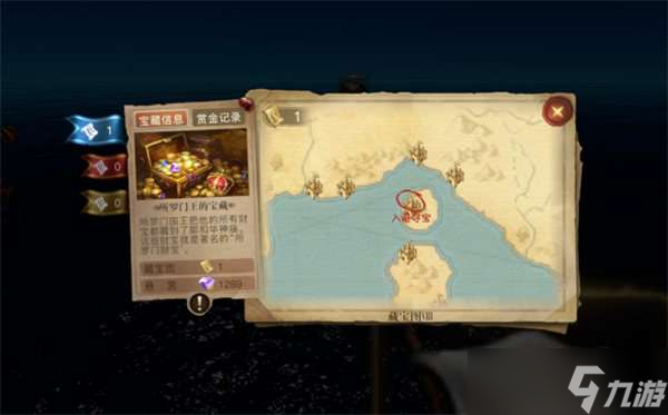 黎明之海寻宝玩法攻略