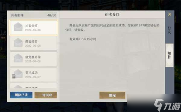 黎明之海拍卖玩法攻略
