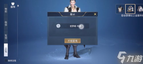 黎明之海捏脸数据