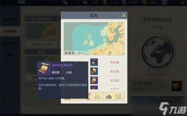黎明之海藏宝图获取方法一览