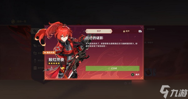 《原神》残像暗战参加位置方法介绍