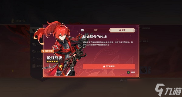 《原神》残像暗战参加位置方法介绍