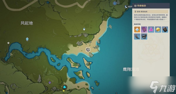 《原神》残像暗战参加位置方法介绍