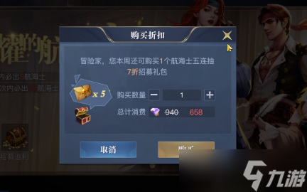 黎明之海航海士图鉴一览