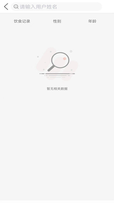 向左健康员工端app下载