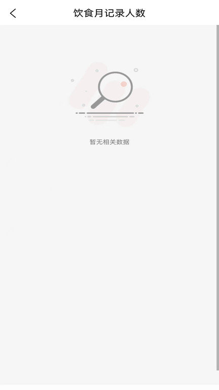 向左健康员工端app下载