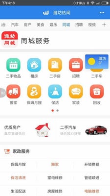 向左健康员工端最新版下载
