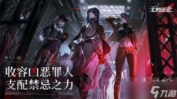 无期迷途罪印怎么解锁