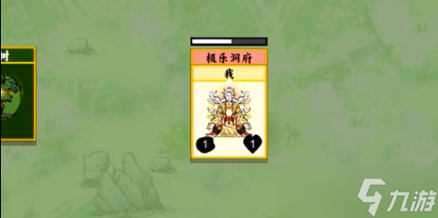《堆叠修仙》九阳真经获取方法