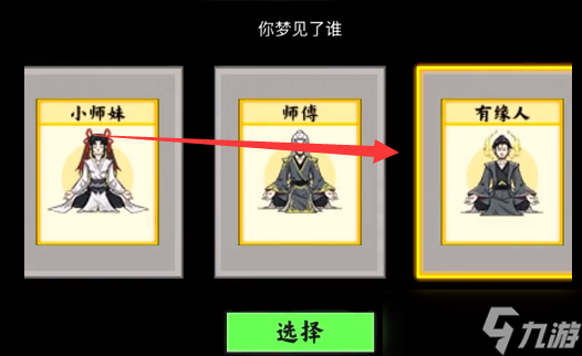 《堆叠修仙》九阳真经获取方法