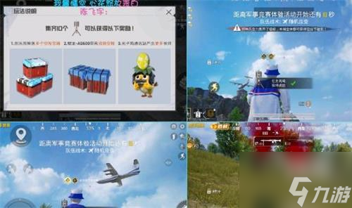 和平精英海岛出生岛信标获得攻略
