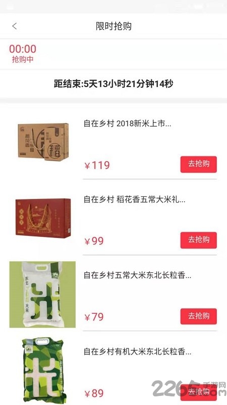 优佳悦享app下载